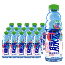 淘宝百亿补贴:脉动维生素饮料0糖0脂 600ml*15瓶