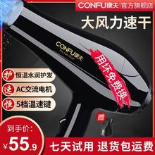 百亿补贴：康夫 电吹风机家用吹头发大功率 1800W 护发速干宿舍理发店发型师风筒
