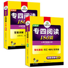 官网 华研外语专四阅读备考2025