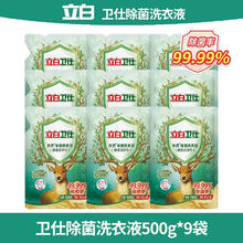 立白小白白 Liby 立白小白白洗衣液 500g*9袋 天然除菌香