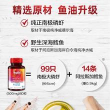 脉拓 MegaRed 深海鳕鱼油磷虾omega3鱼肝油软胶囊80粒