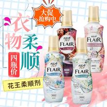 花王 日本进口花王flair柔顺剂衣物蓬松抗菌除皱防静电