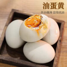 海卓扬 特级起沙咸鸭蛋55g-60g流油 4枚