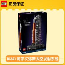 百亿补贴：乐高 LEGO ICONS系列10341阿尔忒弥斯太空发射系统积木玩具