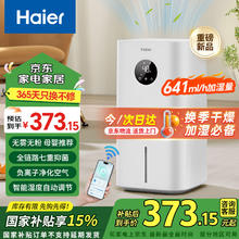 海尔 Haier 加湿器家用蒸发式无雾空气净化器婴儿卧室落地轻音办公室桌面大面积杀菌空调伴侣SZ600 白色