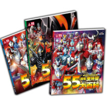 【正版收藏】奥特曼系列视觉志 55周年纪念版 奥特曼书籍大全角色综合型纪念赛文杰克艾斯泰罗雷欧等奥特曼系列55周年的角色综合性写真集卡通动漫书  日本圆谷制作柱式会社原著 55周年奥特曼怪兽大图鉴
