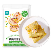优形 鸡胸肉豆皮卷减脂代餐轻零食品豆皮卷即食便捷零食蔬菜卷豆干 豆皮卷原味50g*8袋400g