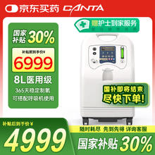 海龟 TURTLE 8L大流量医用级制氧机老人氧气机家用双人吸氧8L大流量吸氧机