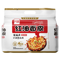 阿宽 红油拌面面皮400g*1提