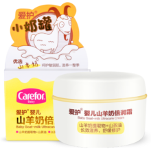 爱护（Carefor）宝宝面霜 儿童面霜婴儿山羊奶舒缓滋润新生儿擦脸霜保湿倍润霜40g