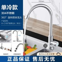 四季沐歌 厨房冷热水龙头不锈钢水龙头洗菜家用龙头