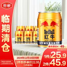 红牛 Red Bull 维生素风味饮料 250ml*6罐