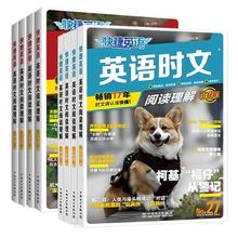 2025初中活页快捷英语时文阅读