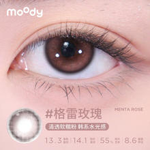 moody oody 少女白日梦系列 软性亲水接触镜 日抛 10片装