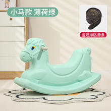 宝宝摇摇木马儿童摇摇马玩具摇马婴儿幼儿园户外家用防摔周岁礼物