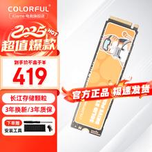 限移动端、京东百亿补贴：七彩虹 COLORFUL 镭风系列 SSD固态硬盘 高速M.2 NVMe接口 SATA3.0接口 台式笔记本固态硬盘 ME700 1TB 橘喵