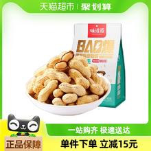 味滋源 蒜香花生 1000g 500gX2袋