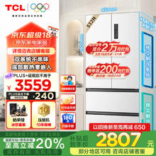 TCL T9 Pro 法式多门冰箱 R532T9-DQS 532升