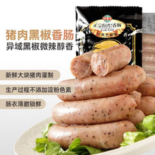 海霸王 黑珍猪台式烤肠 黑椒味268g*6包共 1608g 约36根肠