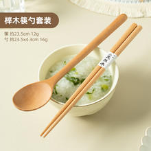 onlycook 日式木筷子勺子套装 旅行便携餐具