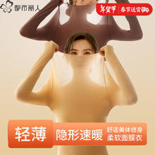 都市丽人 女士轻薄修身美肤衣保暖套装 10132845736429