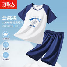 南极人 儿童睡衣男童夏季薄款短款睡衣青少年居家套装 字母小狗 150