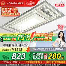 好太太 D-3086T 电动晾衣架 超薄大屏照明+离线语音