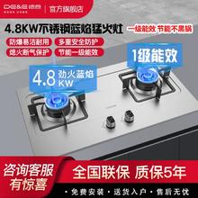 百亿补贴：DE&E 燃气灶4.8KW大火力煤气灶双灶头家用猛火灶嵌入式炉具S70K