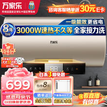 万家乐 电热水器 60升