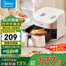 美的 年度新品 KZE6017 多功能空气炸锅 6L