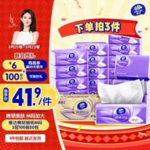 Vinda 维达 棉韧系列 立体美抽纸（M码）3层100抽*20包*3件