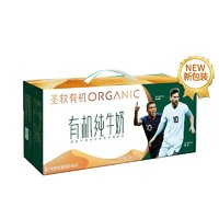 圣牧 全程有机纯牛奶