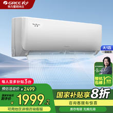 格力 GREE 天仪 大1匹 一级能效 变频冷暖