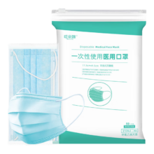 一次性医用口罩 灭菌级有效阻菌率≥95% 三层防护 50只/袋 独立包装灭菌级
