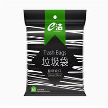 凑单+金币到手2 e洁抽绳垃圾袋96只