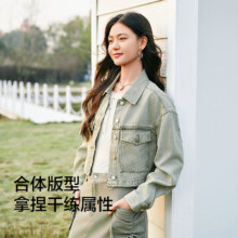 20点：Semir森马 女士牛仔外套 做旧复古