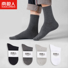南极人纯棉抗菌袜子男士