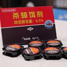 三和强效蟑螂药非无毒家用全窝端正品