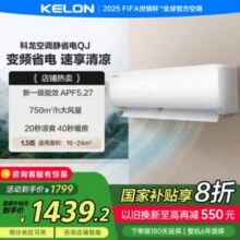 KELON 科龙 新一级能效1.5匹壁挂式空调 KFR-33GW/QJ1-X1