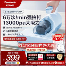 国家补贴：松下 Panasonic MC-DC11A 除螨仪
