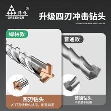 绿林 十字冲击钻钻头高硬度