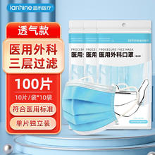 蓝禾医疗 lanhine 医用外科口罩一次性医用口罩灭菌级防粉尘防病菌三层透气防护 外科 蓝色10袋（独立装）