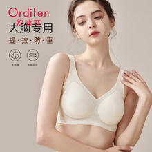 Ordifen 欧迪芬