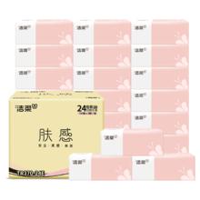限移动端、京东百亿补贴：洁柔 抽纸肤感加厚3层130抽纸柔软亲肤面巾纸软抽擦手餐巾纸整箱 24包