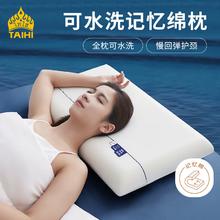 TAIHI 泰嗨 记忆棉颈椎枕 70*42*10cm