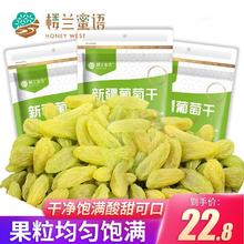 88VIP会员：楼兰蜜语 新疆葡萄干225gx3袋无核白新疆吐鲁番无籽葡萄干大果颗粒
