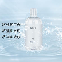 88VIP会员：雪玲妃 净颜卸妆水 500ml