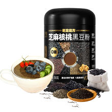 老金磨方 黑芝麻糊700g核桃黑豆营养代餐饱腹食品店五黑粉