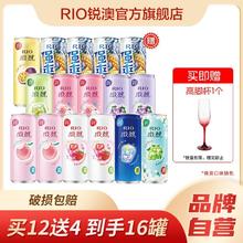 今日必买、值选：RIO 鸡尾酒3度微醺多口味330ml*12罐+8度强爽0糖4罐+赠玻璃杯