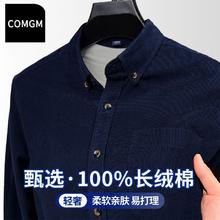 百亿补贴：COMGM 男士长袖纯棉灯芯绒衬衫
